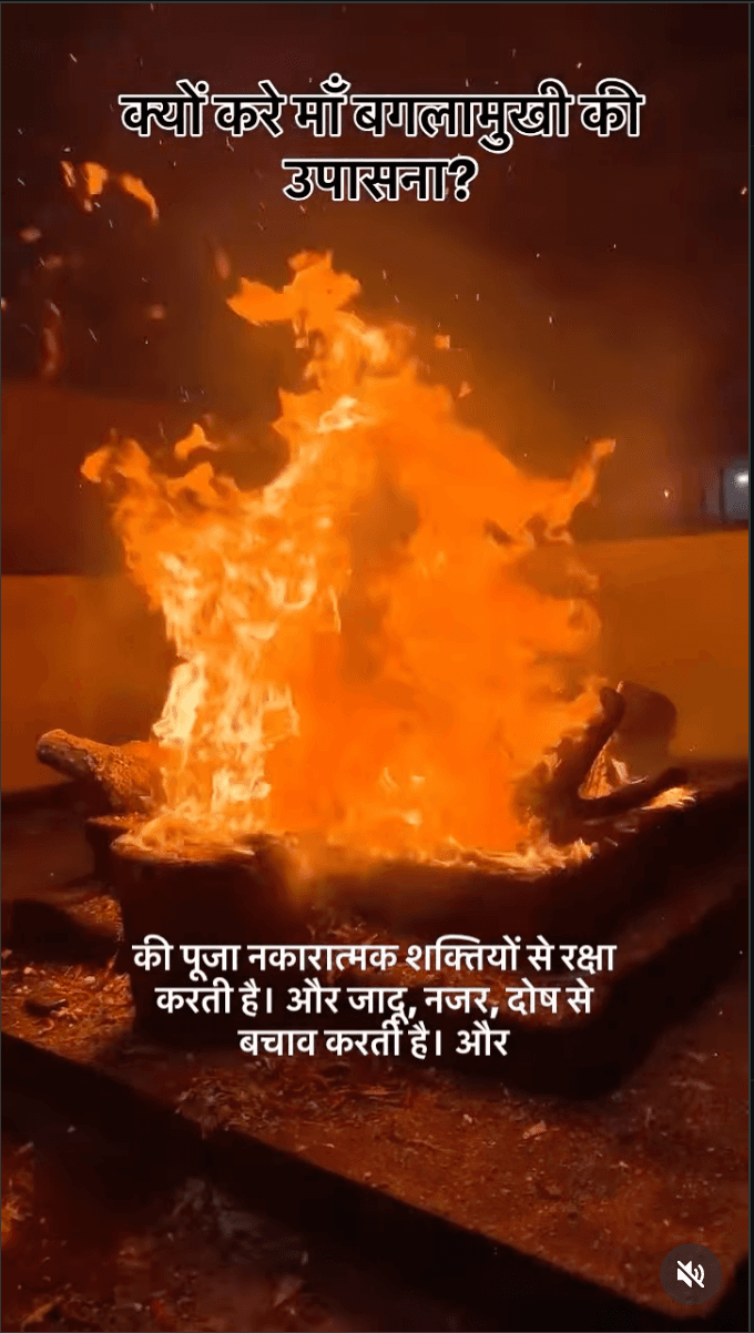 Why need baglamukhi